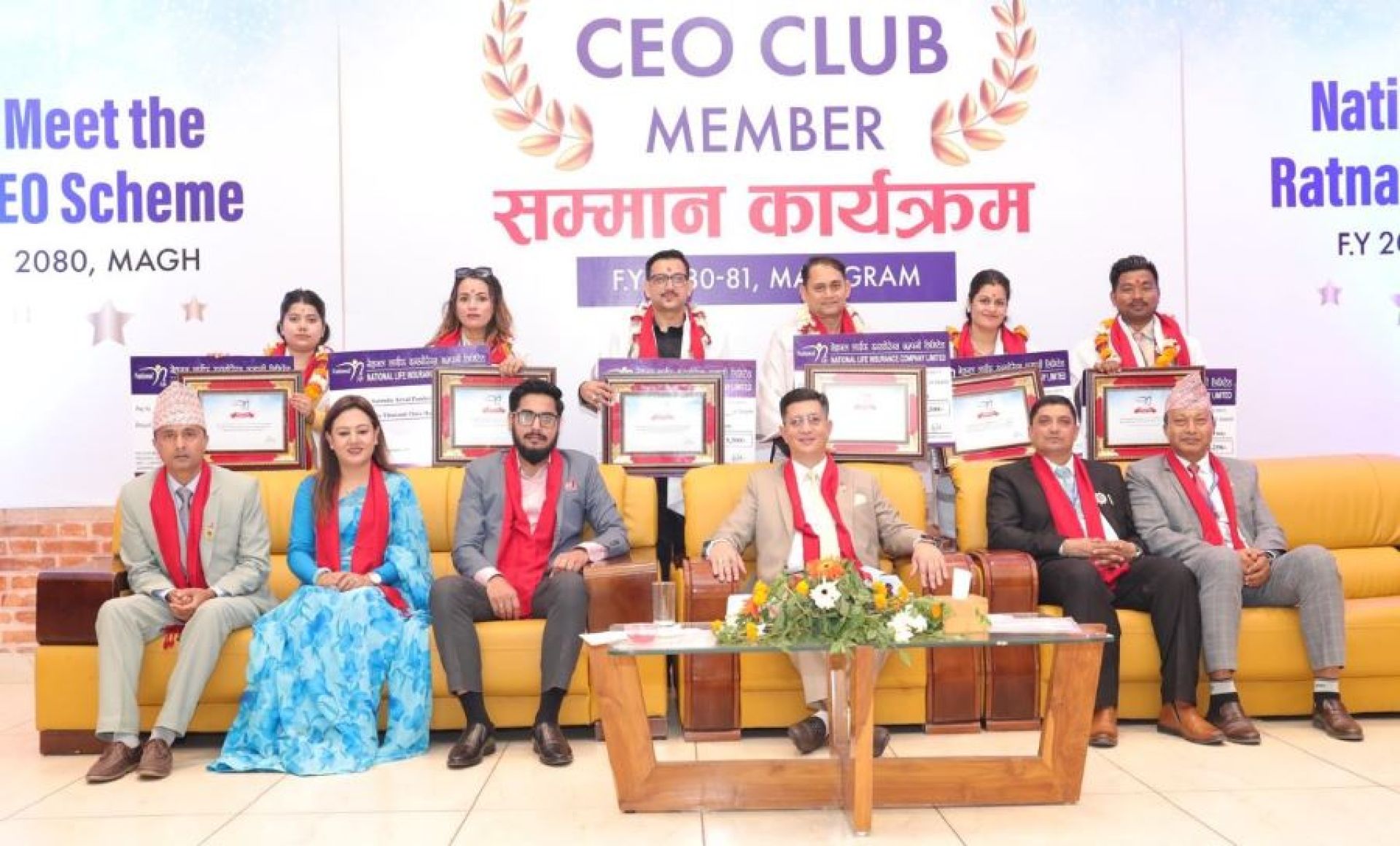 नेशनल लाईफद्वारा लुम्बिनी प्रदेशका अभिकर्तालाई सीईओ क्लब सदस्यबाट सम्मान 